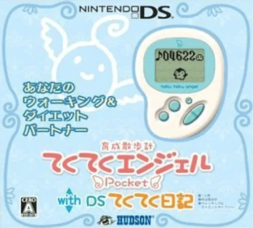 DS Teku Teku Nikki - Walking & Diet Diary (Japan)